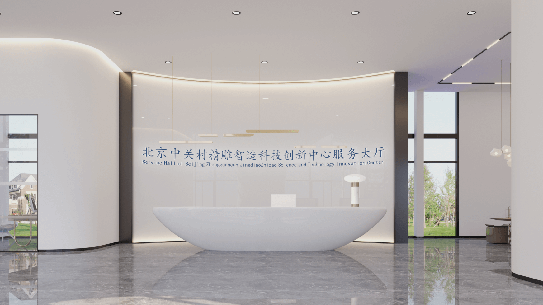 中关村精雕智造创新中心